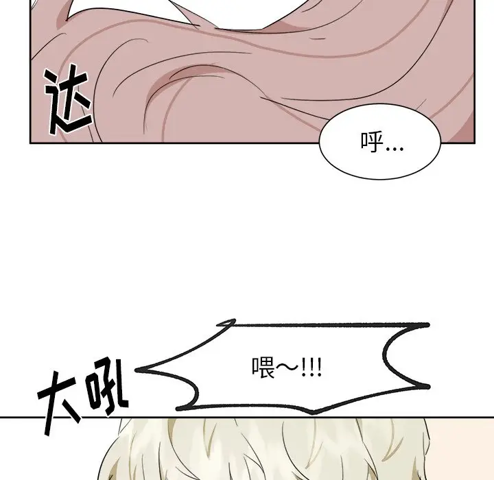 幸运儿和倒霉蛋[顶通]韩漫全集-第 11 话无删减无遮挡章节图片 
