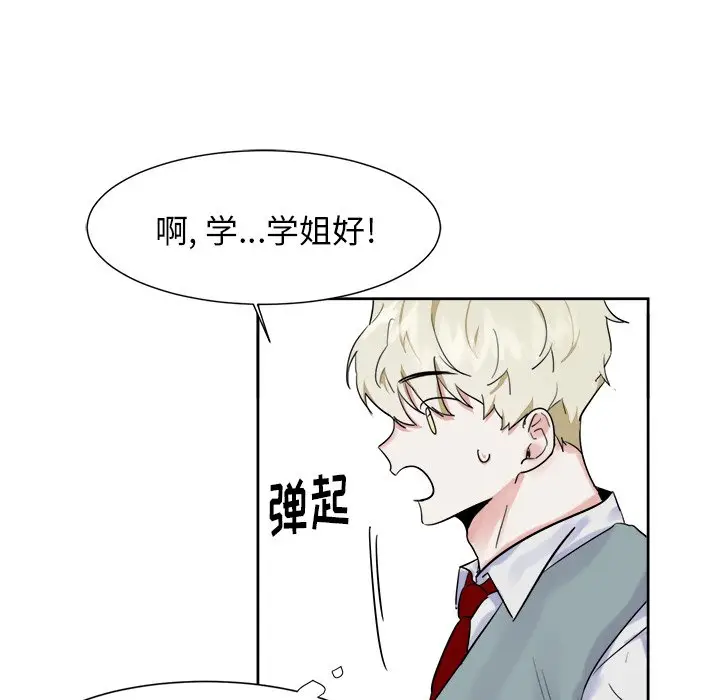幸运儿和倒霉蛋[顶通]韩漫全集-第 11 话无删减无遮挡章节图片 