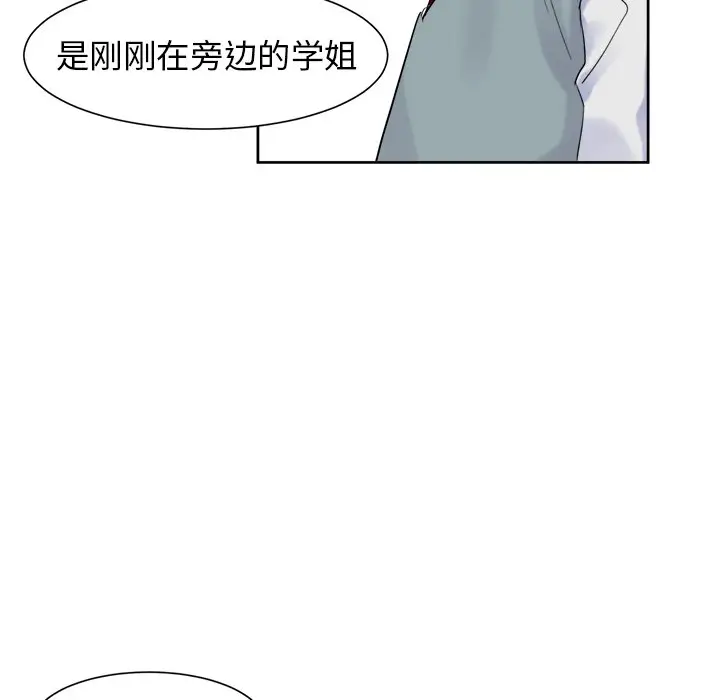幸运儿和倒霉蛋[顶通]韩漫全集-第 11 话无删减无遮挡章节图片 