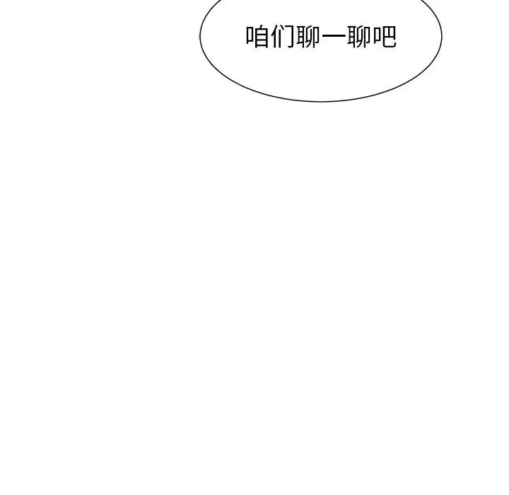 幸运儿和倒霉蛋[顶通]韩漫全集-第 11 话无删减无遮挡章节图片 