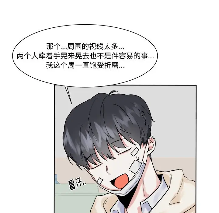 幸运儿和倒霉蛋[顶通]韩漫全集-第 13 话无删减无遮挡章节图片 