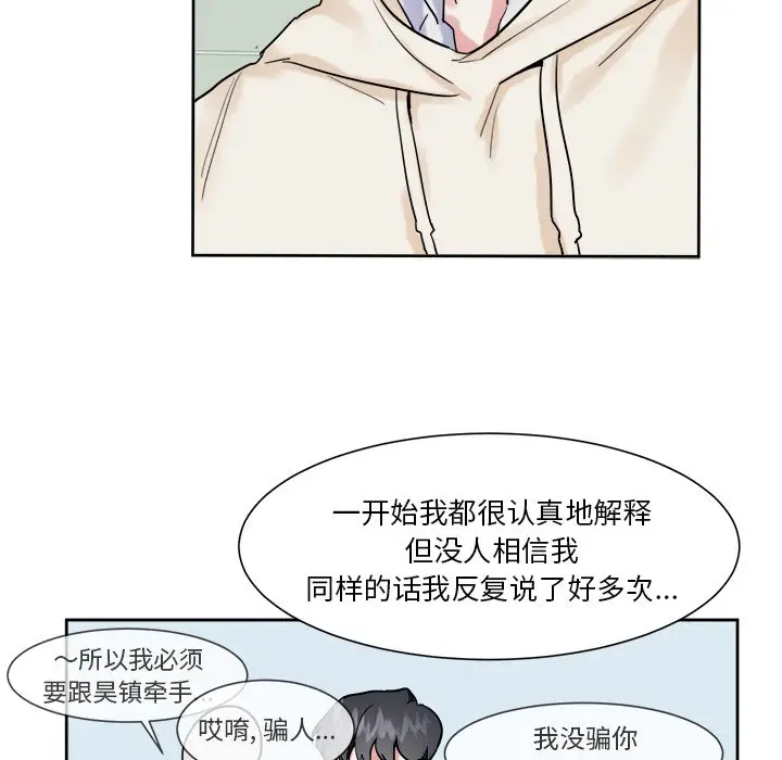幸运儿和倒霉蛋[顶通]韩漫全集-第 13 话无删减无遮挡章节图片 