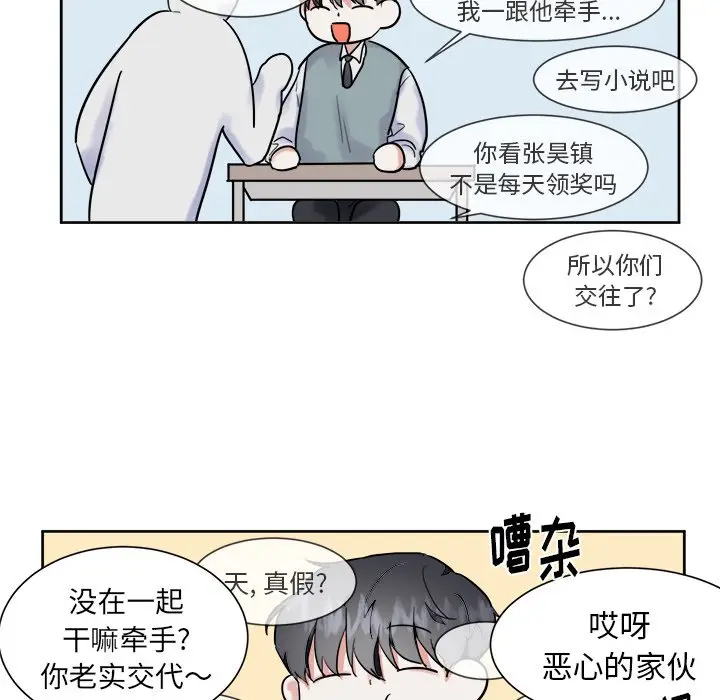 幸运儿和倒霉蛋[顶通]韩漫全集-第 13 话无删减无遮挡章节图片 