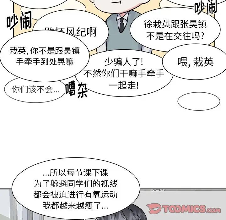 幸运儿和倒霉蛋[顶通]韩漫全集-第 13 话无删减无遮挡章节图片 