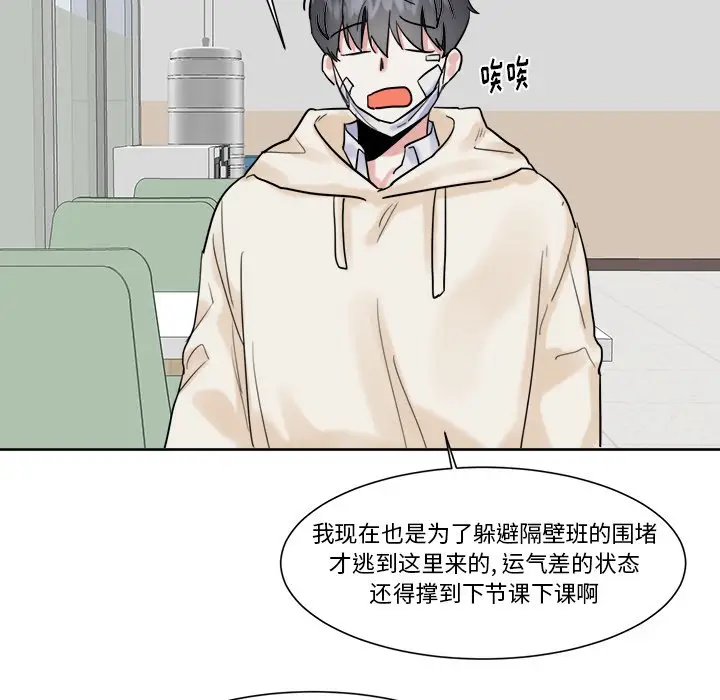 幸运儿和倒霉蛋[顶通]韩漫全集-第 13 话无删减无遮挡章节图片 