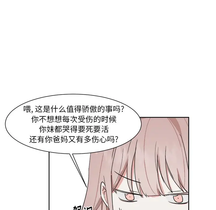 幸运儿和倒霉蛋[顶通]韩漫全集-第 13 话无删减无遮挡章节图片 