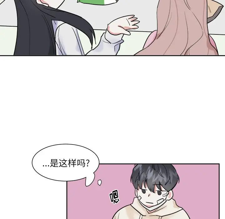 幸运儿和倒霉蛋[顶通]韩漫全集-第 13 话无删减无遮挡章节图片 