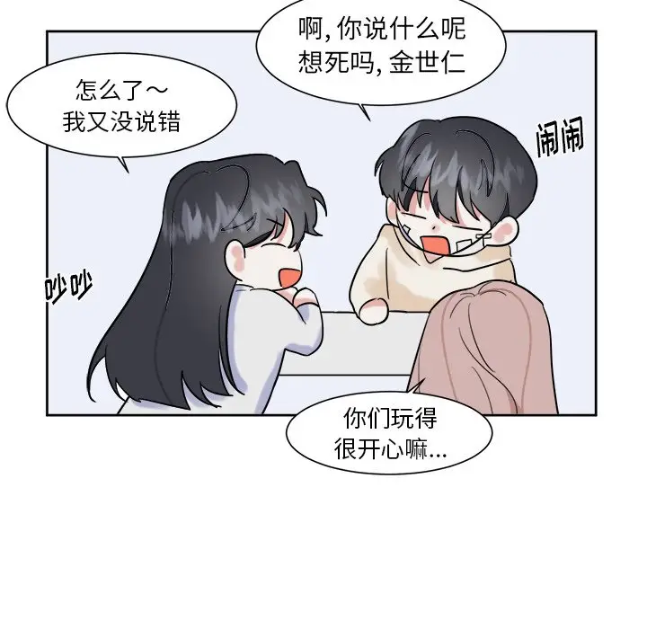 幸运儿和倒霉蛋[顶通]韩漫全集-第 13 话无删减无遮挡章节图片 