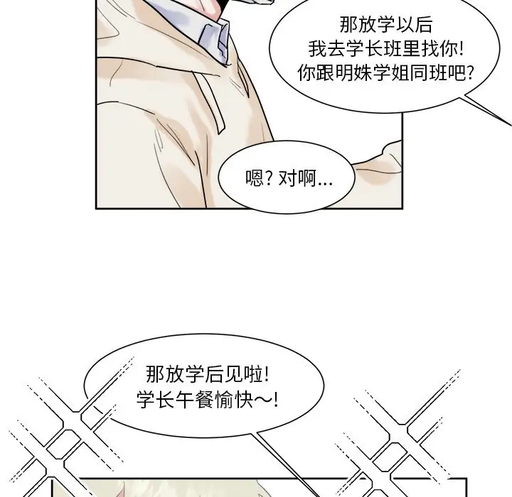幸运儿和倒霉蛋[顶通]韩漫全集-第 13 话无删减无遮挡章节图片 