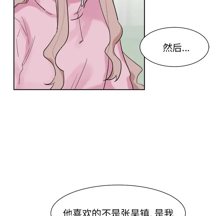 幸运儿和倒霉蛋[顶通]韩漫全集-第 13 话无删减无遮挡章节图片 