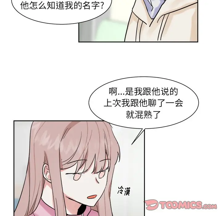 幸运儿和倒霉蛋[顶通]韩漫全集-第 13 话无删减无遮挡章节图片 