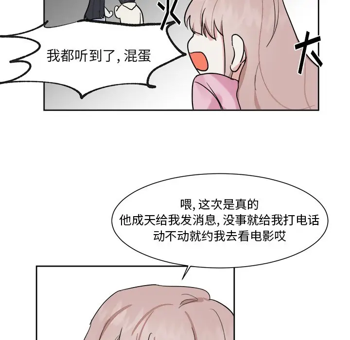 幸运儿和倒霉蛋[顶通]韩漫全集-第 13 话无删减无遮挡章节图片 