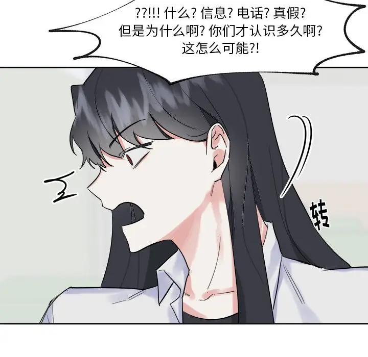 幸运儿和倒霉蛋[顶通]韩漫全集-第 13 话无删减无遮挡章节图片 