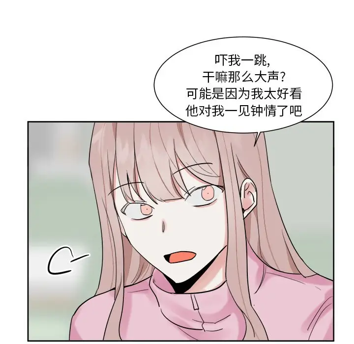 幸运儿和倒霉蛋[顶通]韩漫全集-第 13 话无删减无遮挡章节图片 