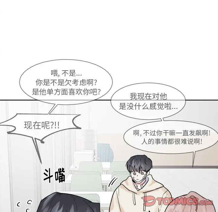 幸运儿和倒霉蛋[顶通]韩漫全集-第 13 话无删减无遮挡章节图片 