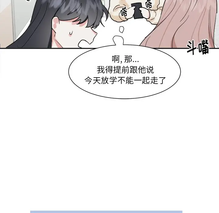 幸运儿和倒霉蛋[顶通]韩漫全集-第 13 话无删减无遮挡章节图片 