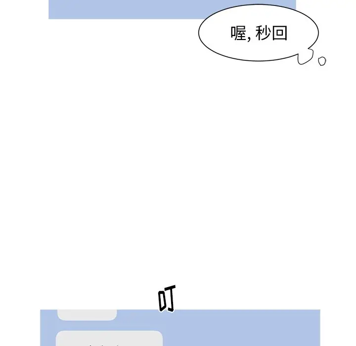 幸运儿和倒霉蛋[顶通]韩漫全集-第 13 话无删减无遮挡章节图片 