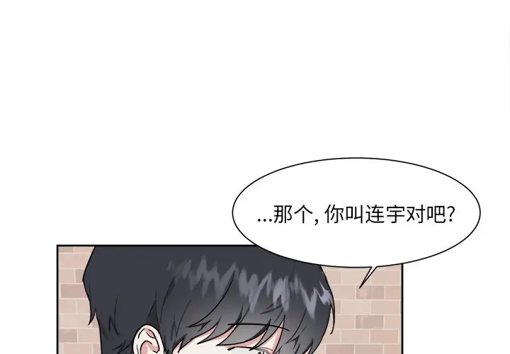 幸运儿和倒霉蛋[顶通]韩漫全集-第 14 话无删减无遮挡章节图片 