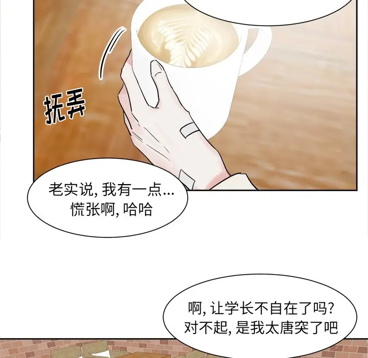 幸运儿和倒霉蛋[顶通]韩漫全集-第 14 话无删减无遮挡章节图片 