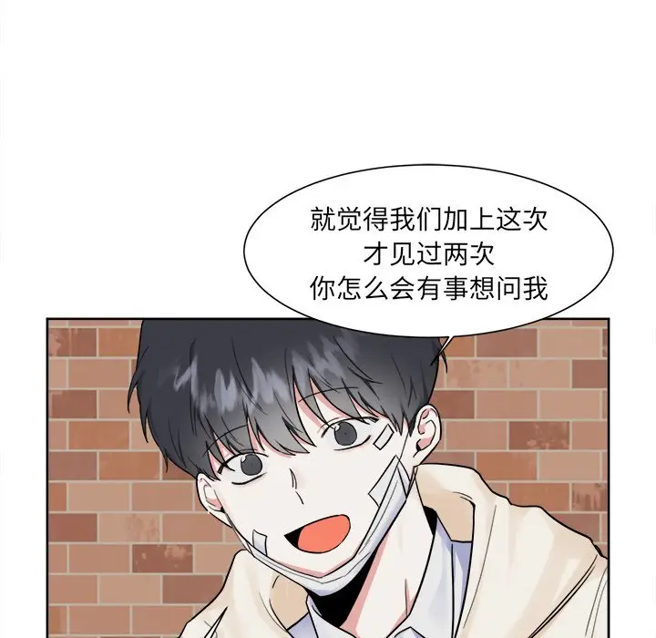 幸运儿和倒霉蛋[顶通]韩漫全集-第 14 话无删减无遮挡章节图片 