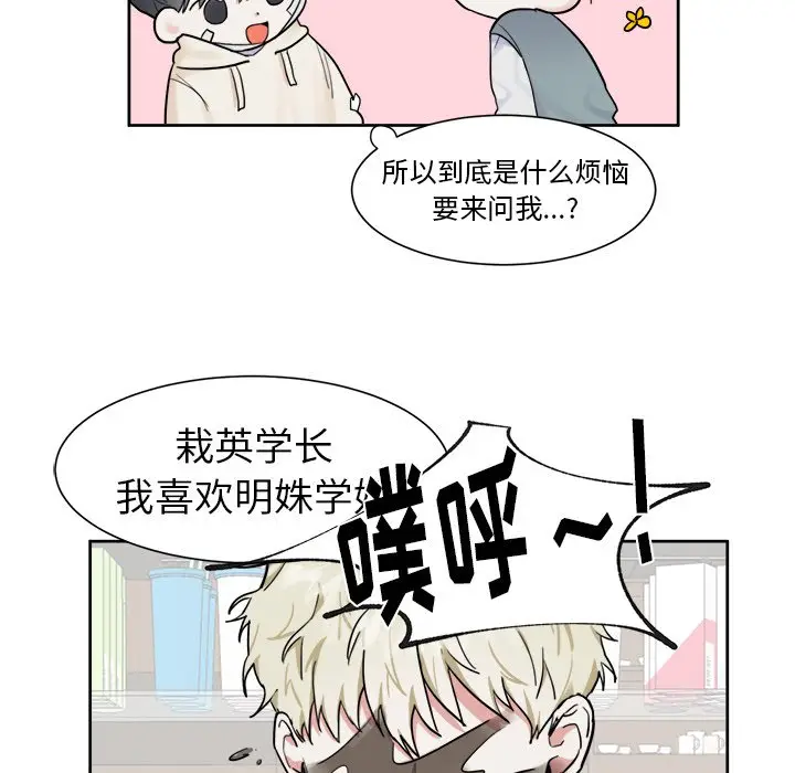 幸运儿和倒霉蛋[顶通]韩漫全集-第 14 话无删减无遮挡章节图片 
