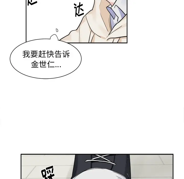 幸运儿和倒霉蛋[顶通]韩漫全集-第 14 话无删减无遮挡章节图片 