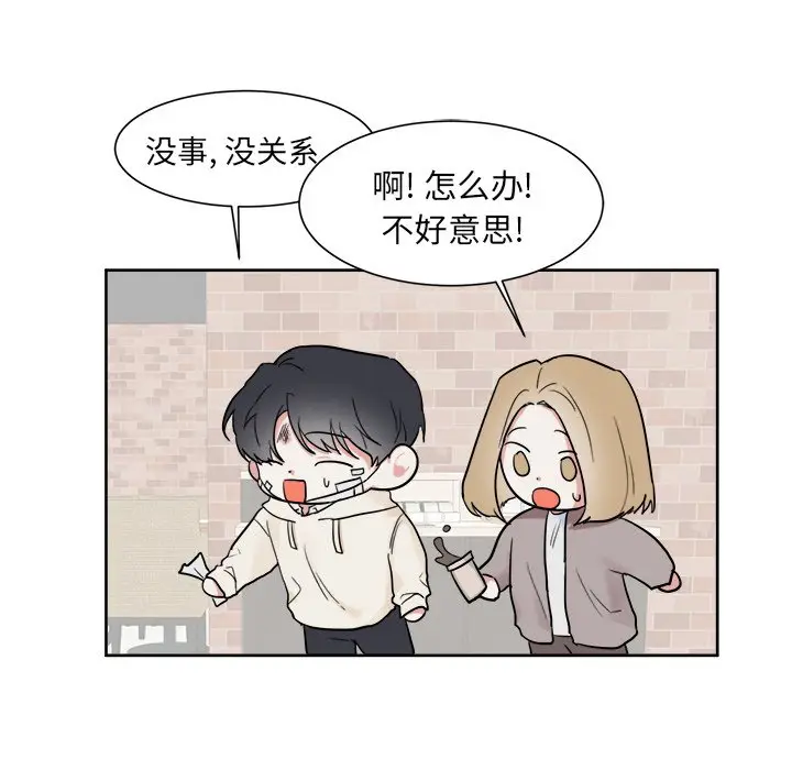 幸运儿和倒霉蛋[顶通]韩漫全集-第 14 话无删减无遮挡章节图片 