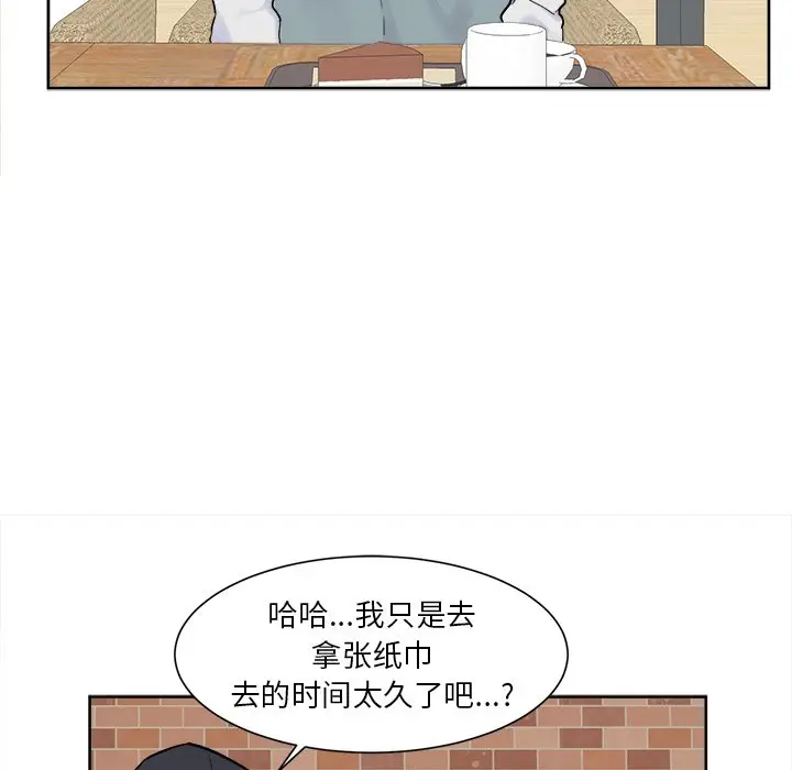 幸运儿和倒霉蛋[顶通]韩漫全集-第 14 话无删减无遮挡章节图片 