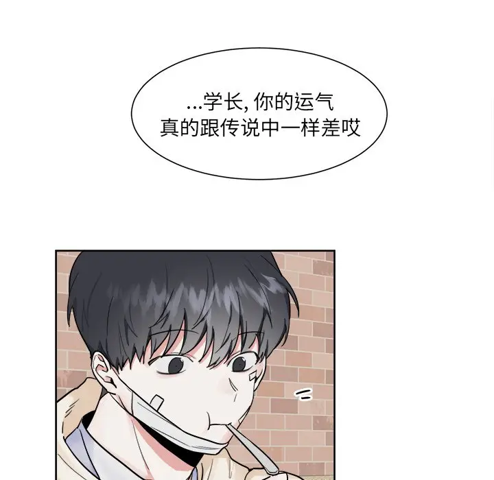 幸运儿和倒霉蛋[顶通]韩漫全集-第 14 话无删减无遮挡章节图片 