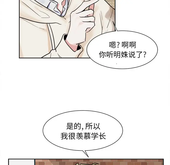 幸运儿和倒霉蛋[顶通]韩漫全集-第 14 话无删减无遮挡章节图片 