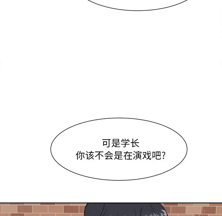 幸运儿和倒霉蛋[顶通]韩漫全集-第 14 话无删减无遮挡章节图片 