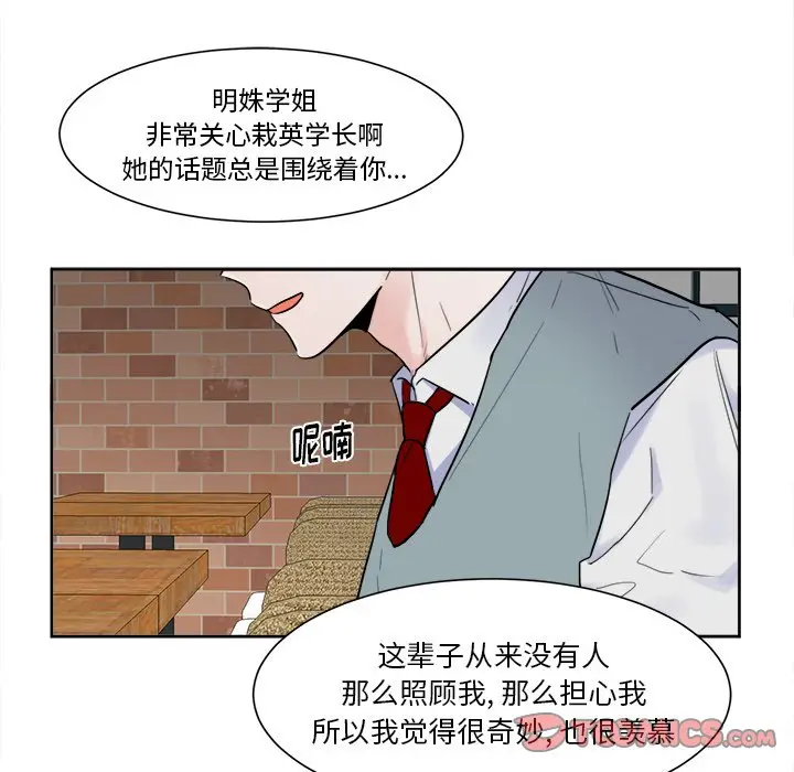 幸运儿和倒霉蛋[顶通]韩漫全集-第 14 话无删减无遮挡章节图片 