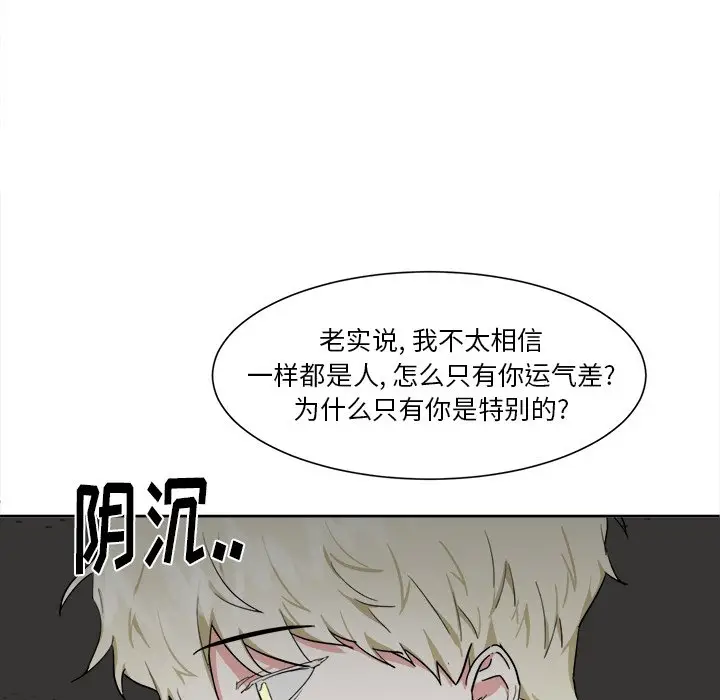 幸运儿和倒霉蛋[顶通]韩漫全集-第 14 话无删减无遮挡章节图片 