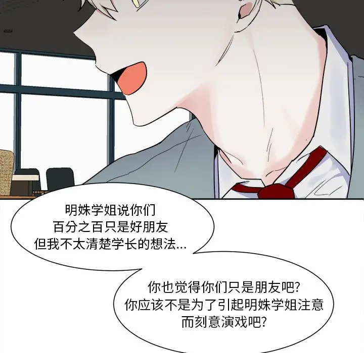 幸运儿和倒霉蛋[顶通]韩漫全集-第 14 话无删减无遮挡章节图片 