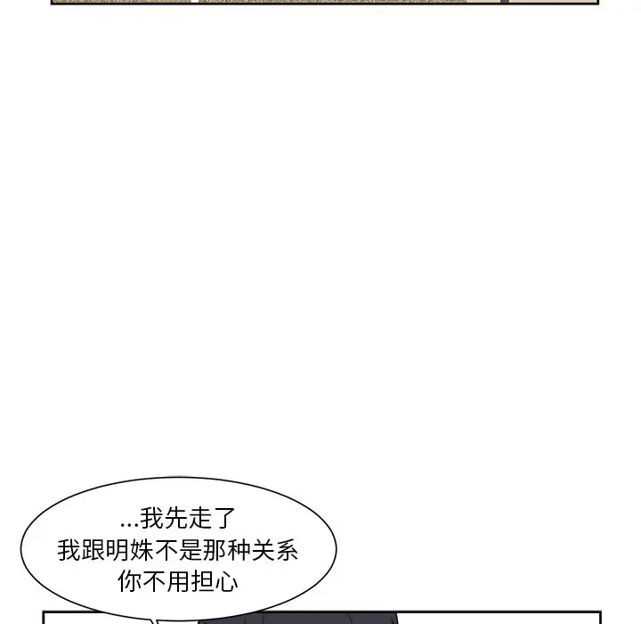 幸运儿和倒霉蛋[顶通]韩漫全集-第 14 话无删减无遮挡章节图片 