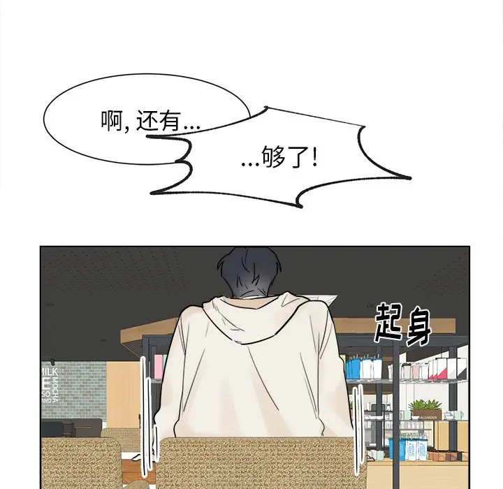 幸运儿和倒霉蛋[顶通]韩漫全集-第 14 话无删减无遮挡章节图片 