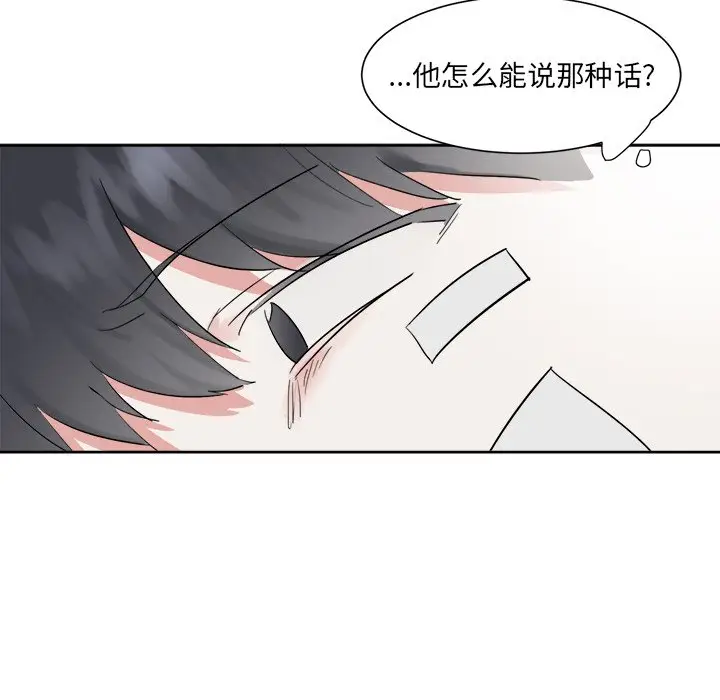 幸运儿和倒霉蛋[顶通]韩漫全集-第 14 话无删减无遮挡章节图片 