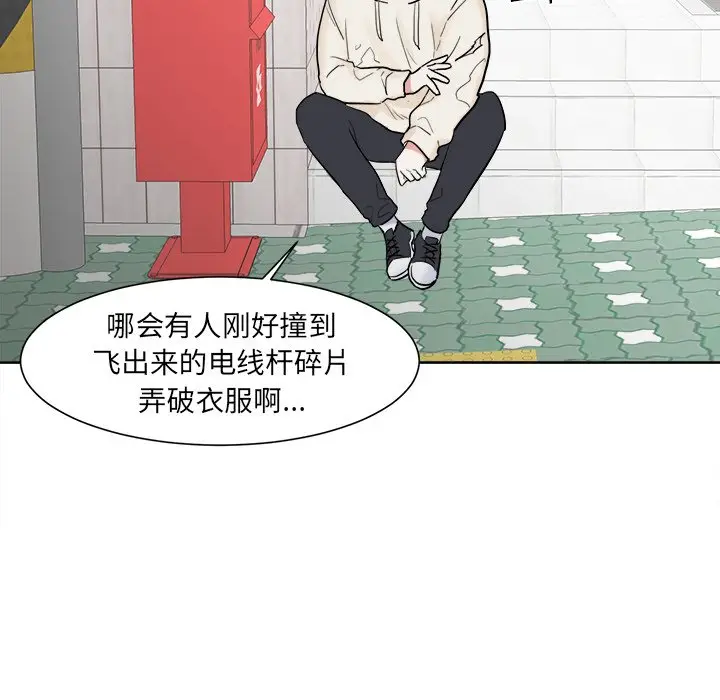 幸运儿和倒霉蛋[顶通]韩漫全集-第 14 话无删减无遮挡章节图片 