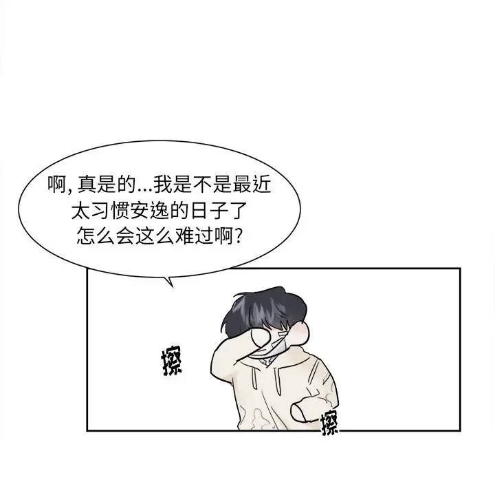 幸运儿和倒霉蛋[顶通]韩漫全集-第 14 话无删减无遮挡章节图片 
