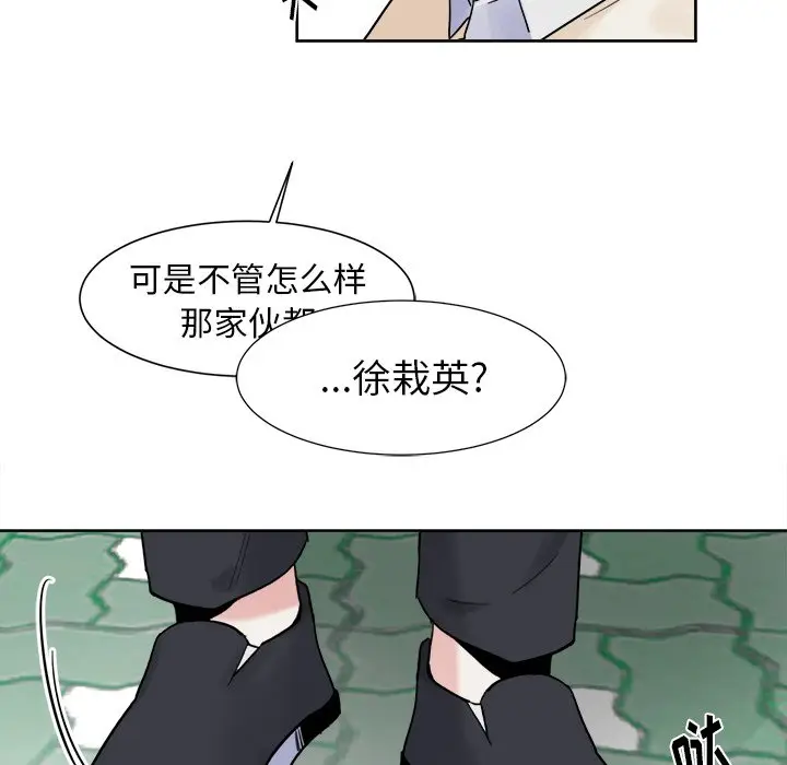 幸运儿和倒霉蛋[顶通]韩漫全集-第 14 话无删减无遮挡章节图片 