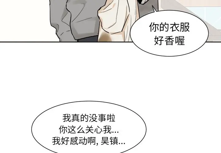 幸运儿和倒霉蛋[顶通]韩漫全集-第 15 话无删减无遮挡章节图片 
