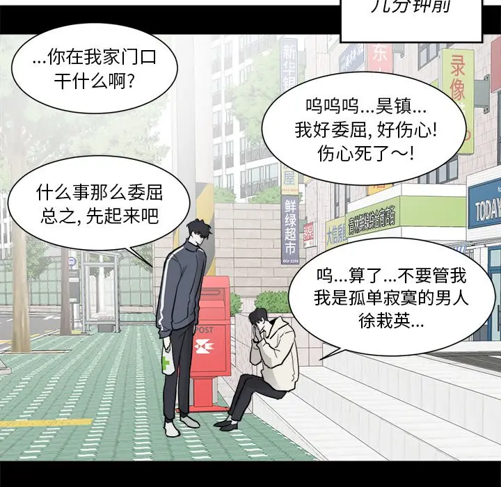 幸运儿和倒霉蛋[顶通]韩漫全集-第 15 话无删减无遮挡章节图片 