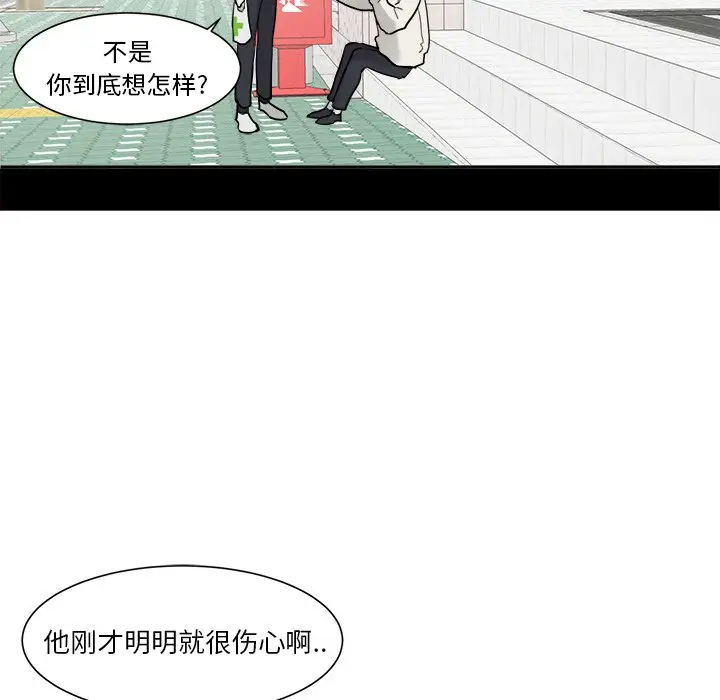 幸运儿和倒霉蛋[顶通]韩漫全集-第 15 话无删减无遮挡章节图片 