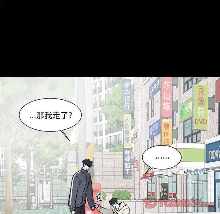 幸运儿和倒霉蛋[顶通]韩漫全集-第 15 话无删减无遮挡章节图片 