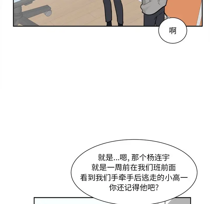 幸运儿和倒霉蛋[顶通]韩漫全集-第 15 话无删减无遮挡章节图片 