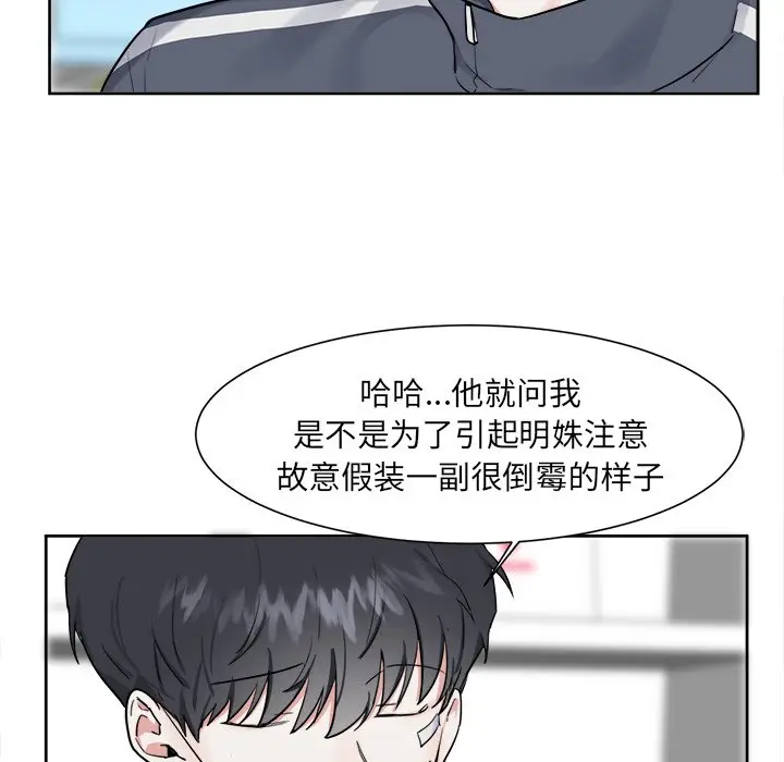 幸运儿和倒霉蛋[顶通]韩漫全集-第 15 话无删减无遮挡章节图片 