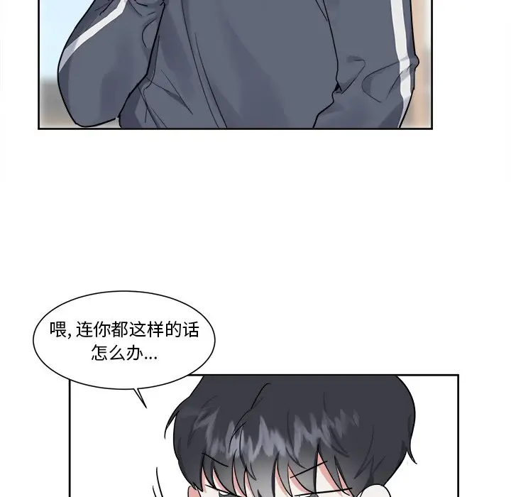 幸运儿和倒霉蛋[顶通]韩漫全集-第 15 话无删减无遮挡章节图片 