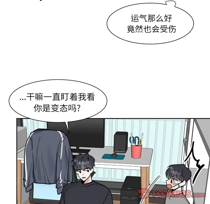 幸运儿和倒霉蛋[顶通]韩漫全集-第 15 话无删减无遮挡章节图片 