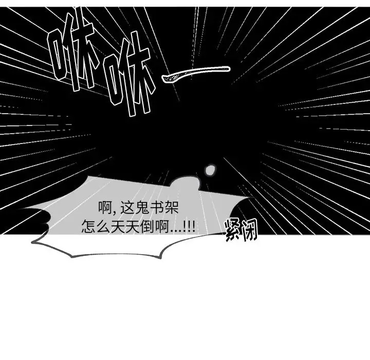 幸运儿和倒霉蛋[顶通]韩漫全集-第 15 话无删减无遮挡章节图片 