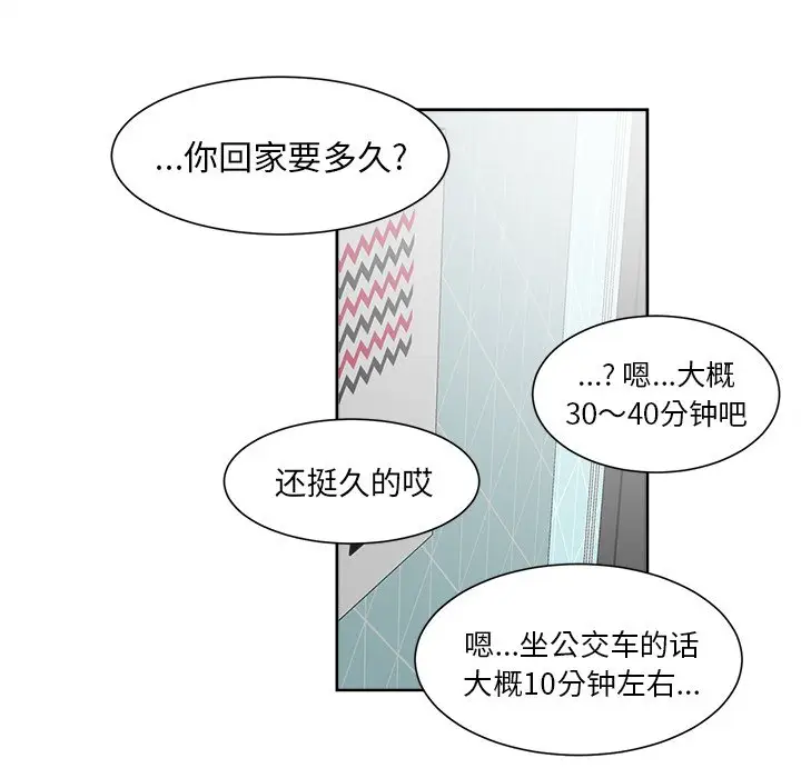 幸运儿和倒霉蛋[顶通]韩漫全集-第 15 话无删减无遮挡章节图片 